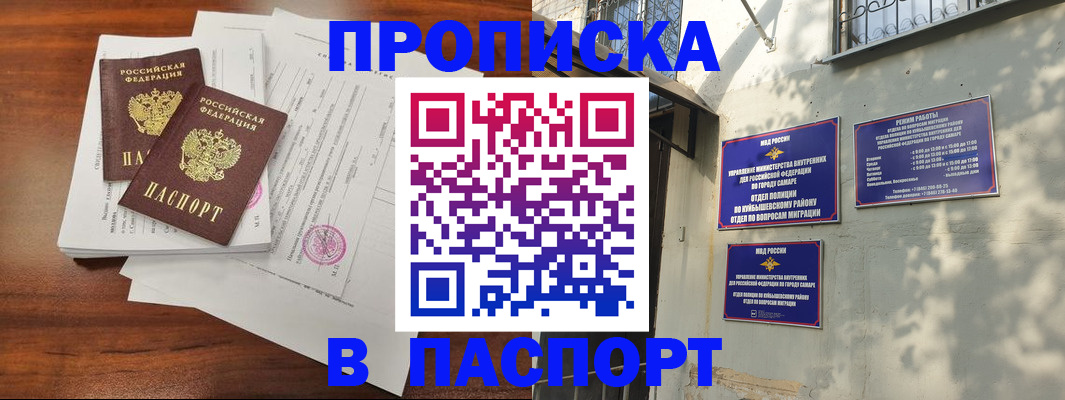 прописка паспорт в Хасавюрте