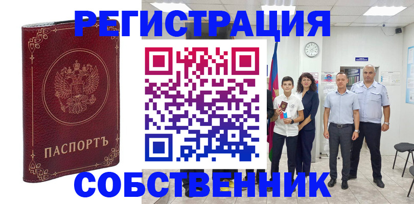 регистрация в Хасавюрте
